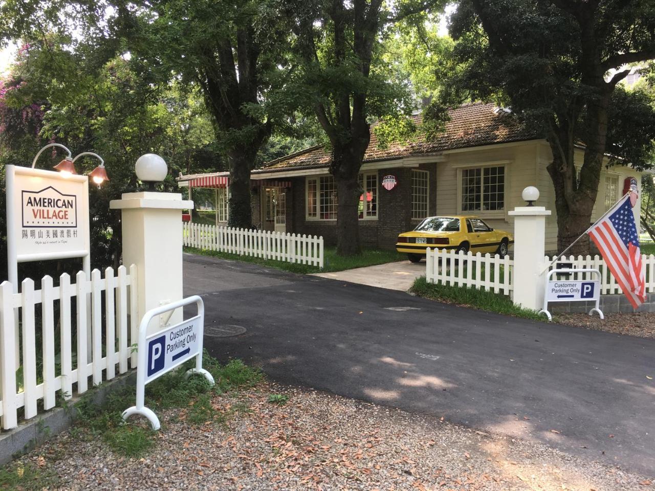 American Village Resort Taipeh Exterior foto